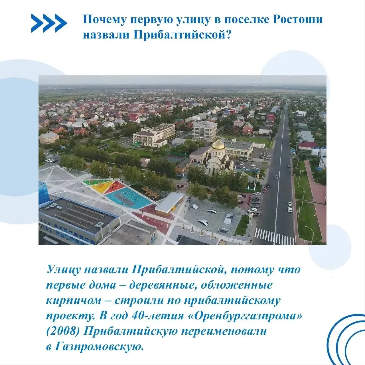Приметы времени