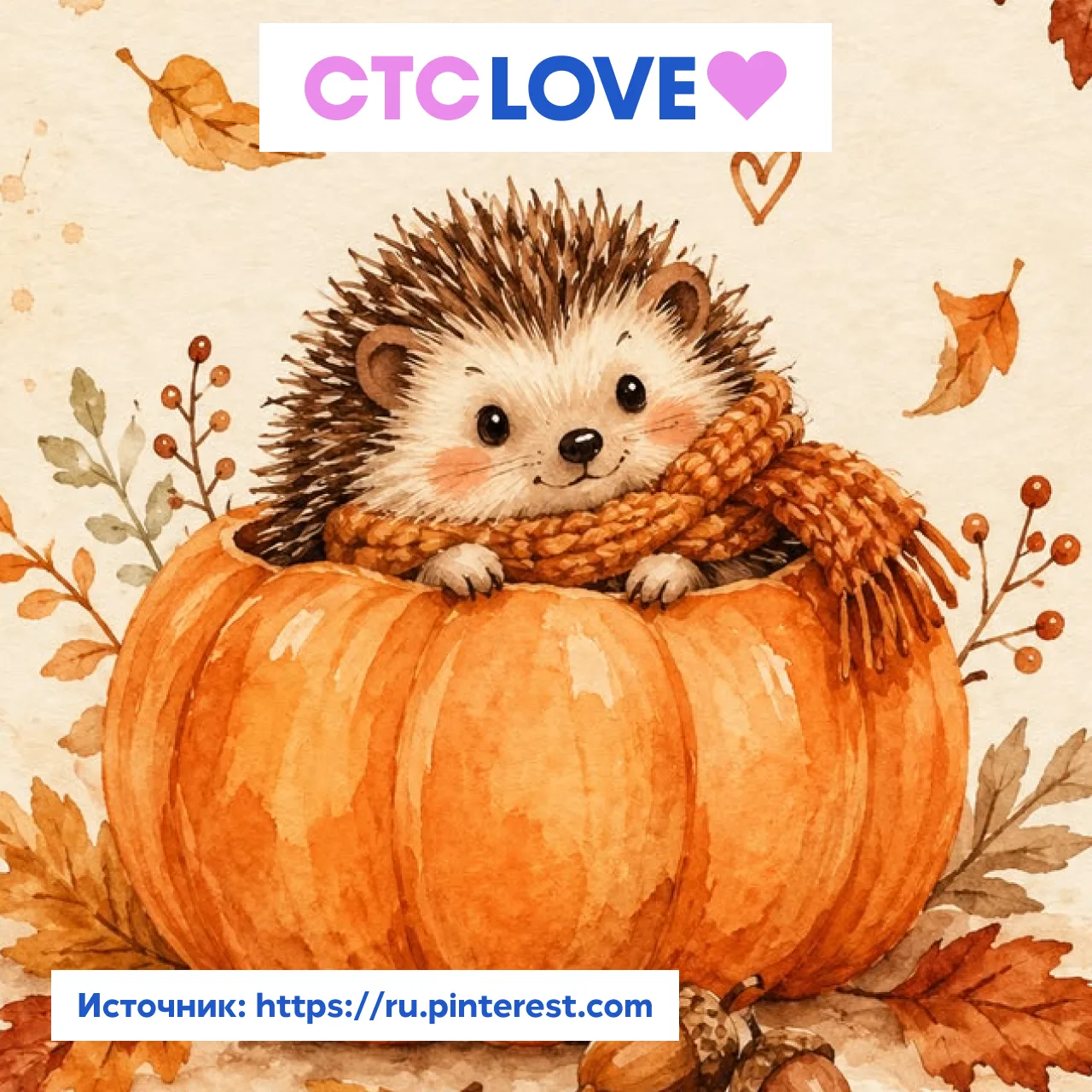 🍃Какой осенний напиток будет тобой управлять?🍃