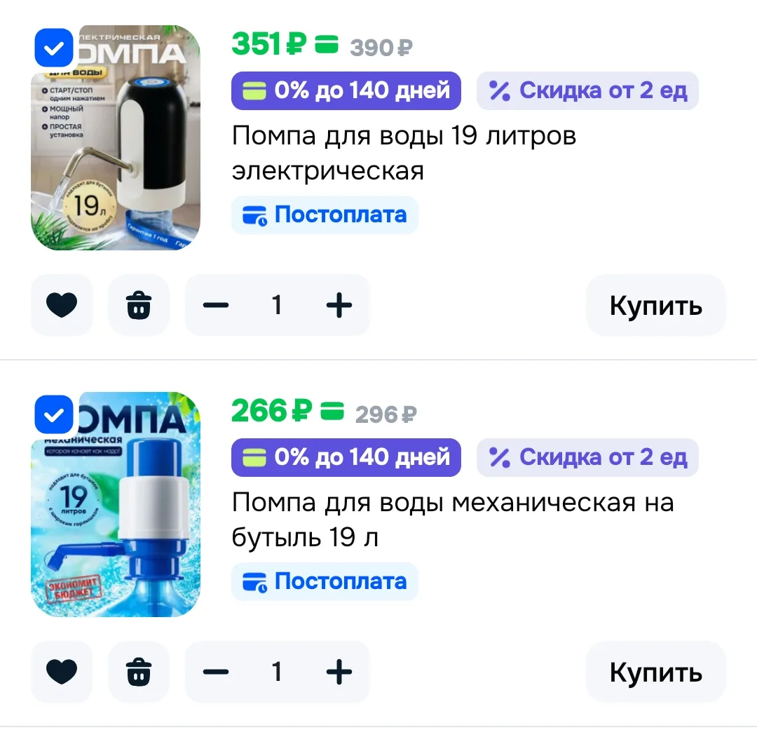 +списываем бонусы продавца