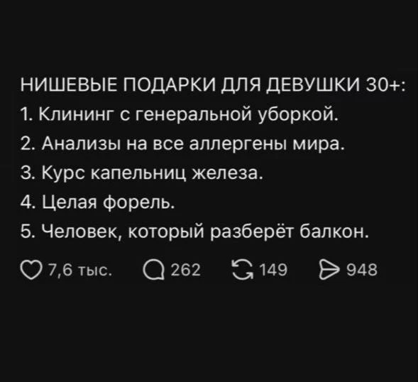 Девочки, продолжите список? 🤣❤️👇🏼