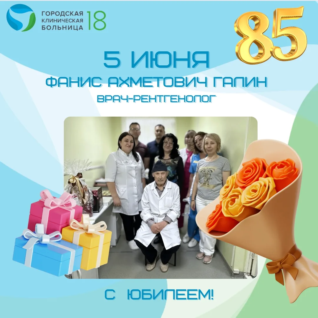 💐 ПОЗДРАВЛЯЕМ С ЮБИЛЕЕМ 💐🎉