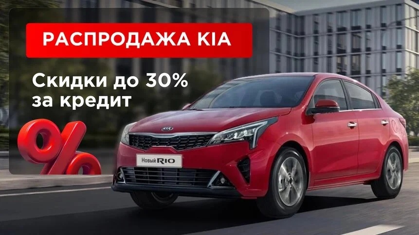 KIA RIO в наличии от 16 941 ₽/мес.