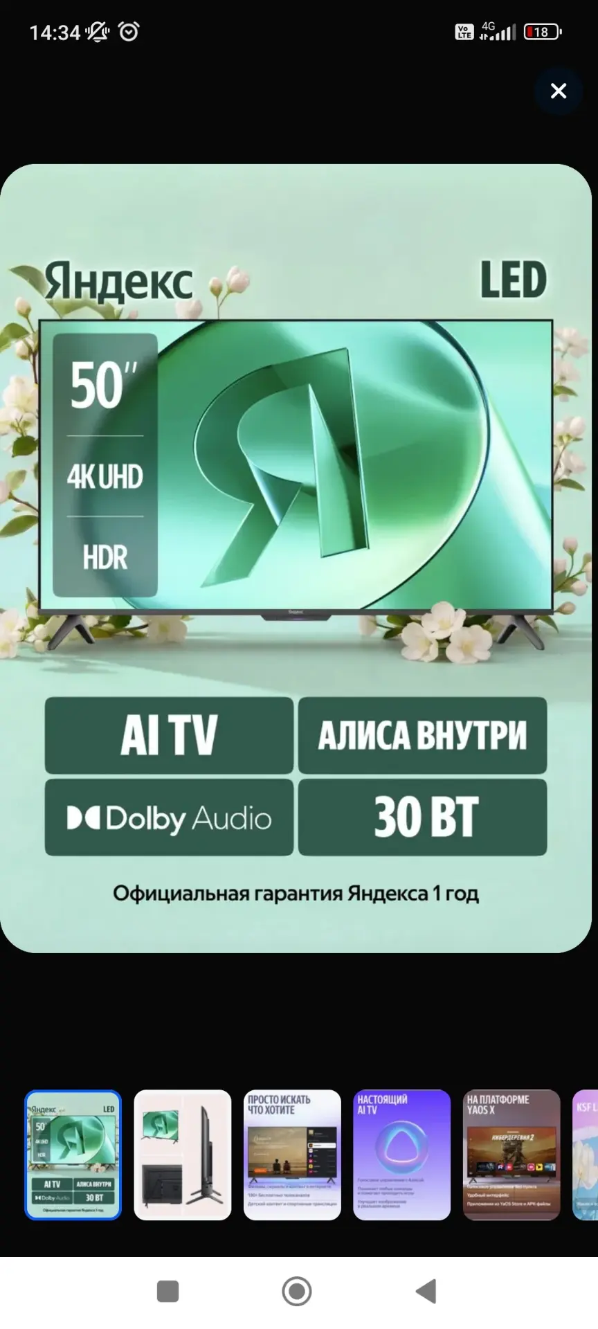 Продам Тв