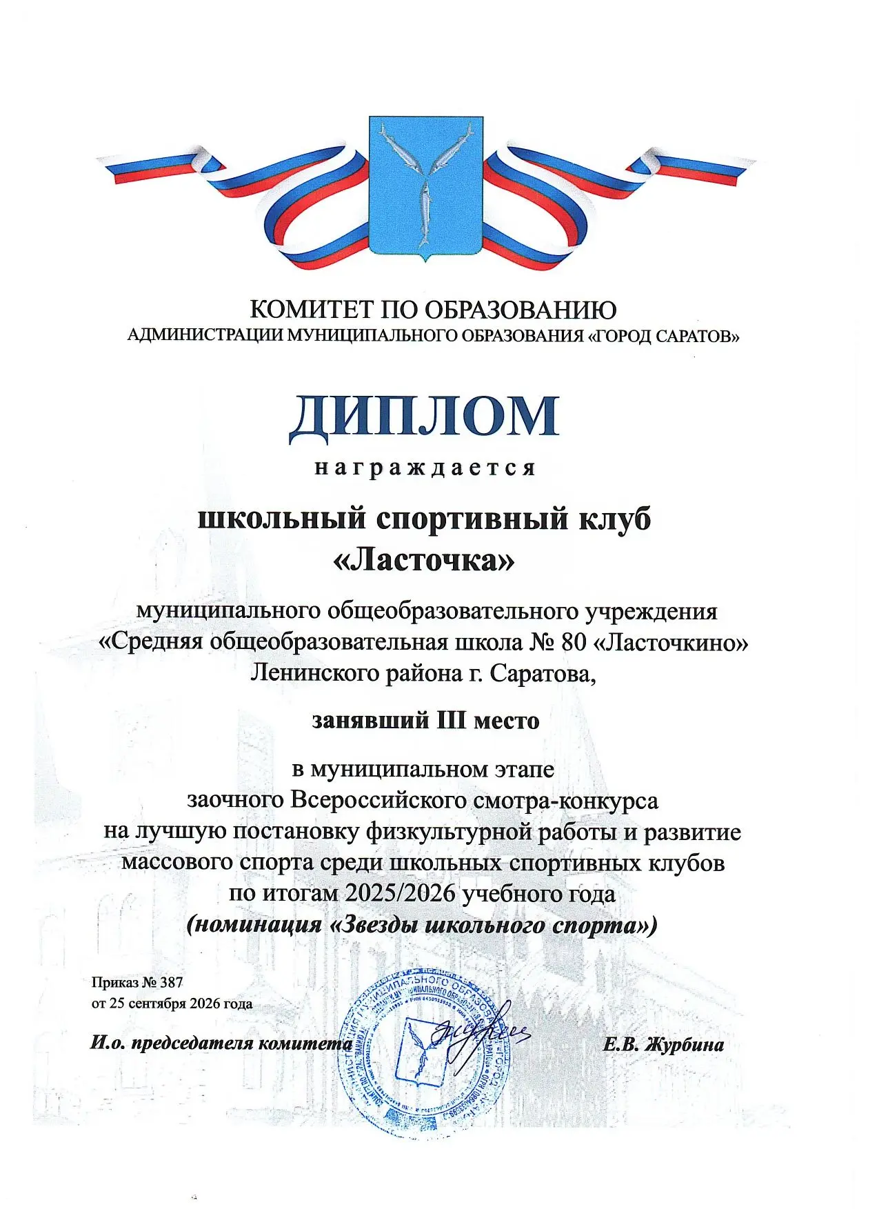 ЛАСТОЧКА⚡