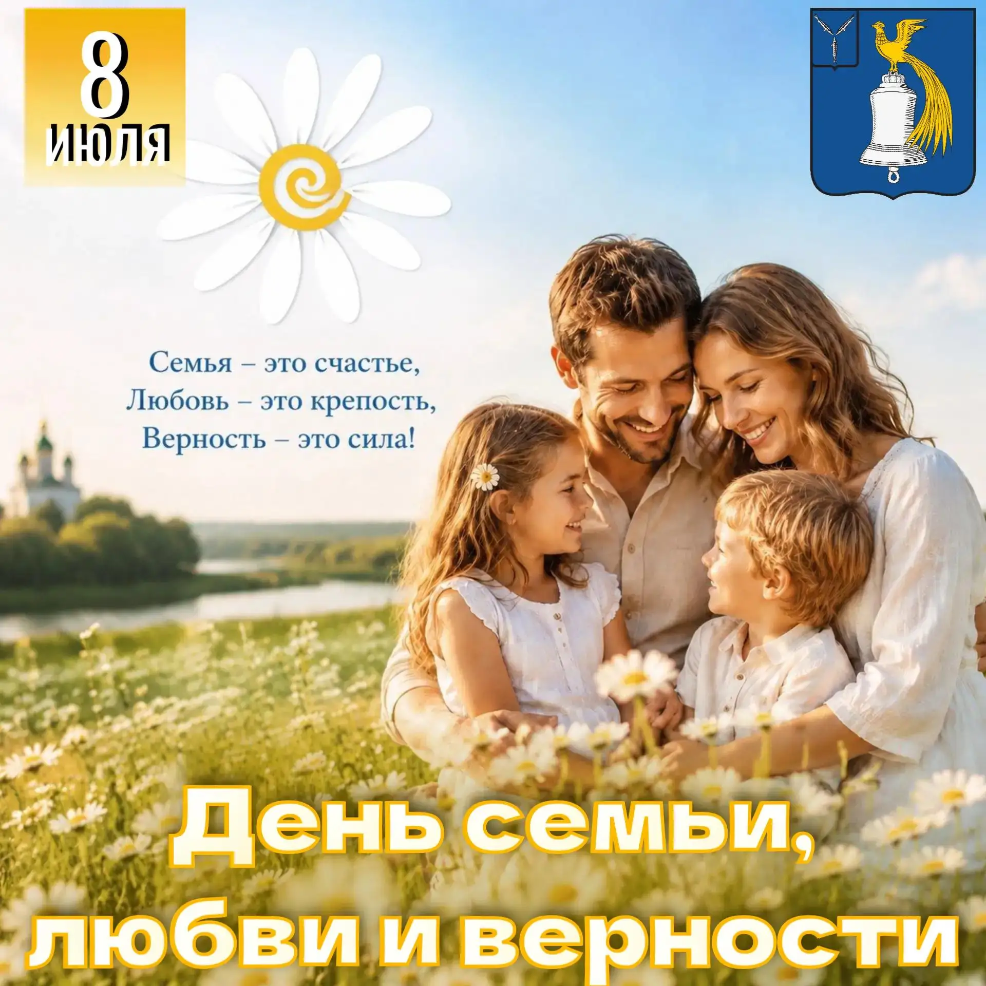 Уважаемые жители Татищевского района! Дорогие земляки!