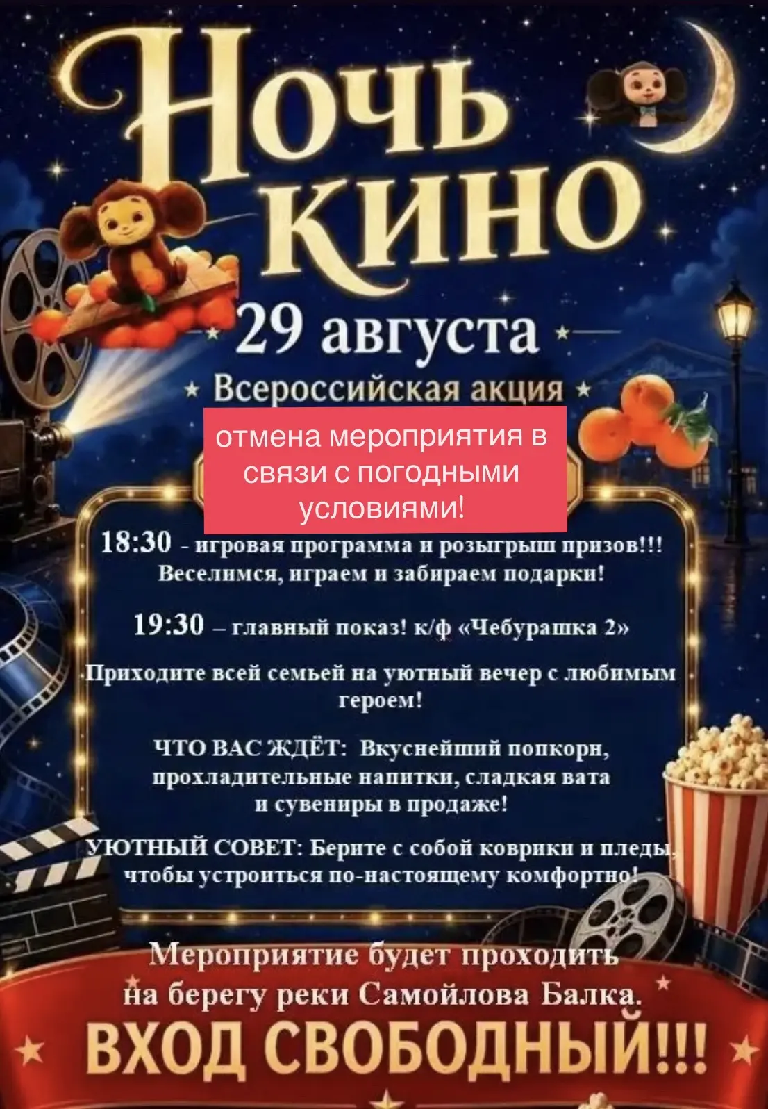ВНИМАНИЮ ЖИТЕЛЕЙ❗️
