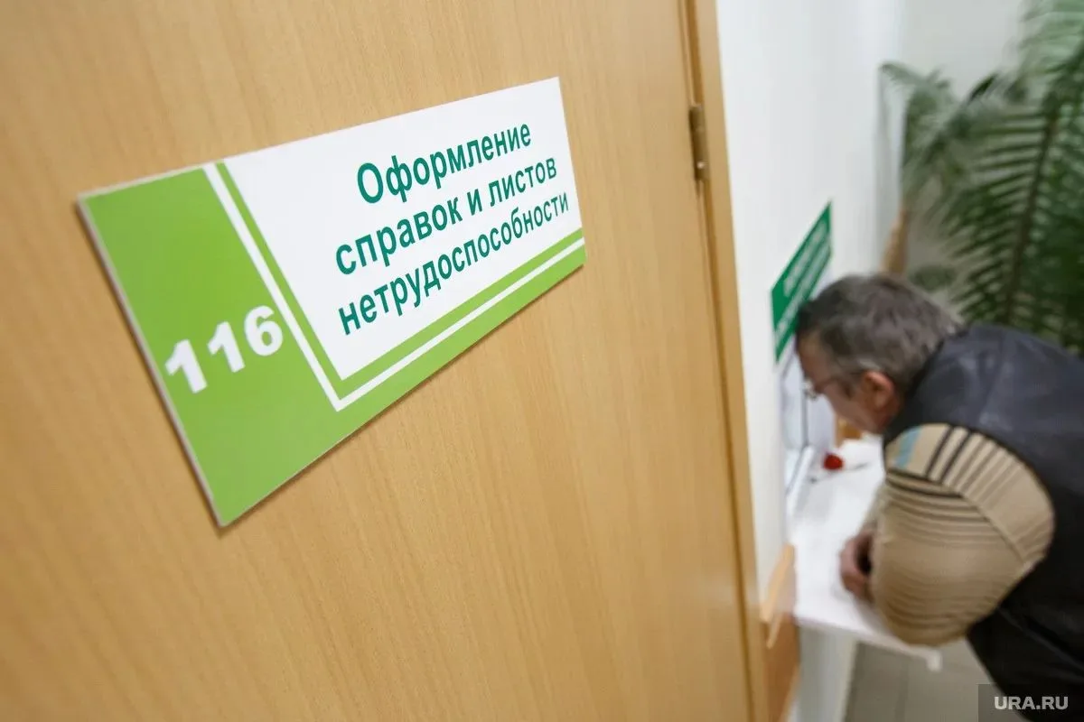 🏥 Больничный в Югре: сколько заплатят в 2026 году?