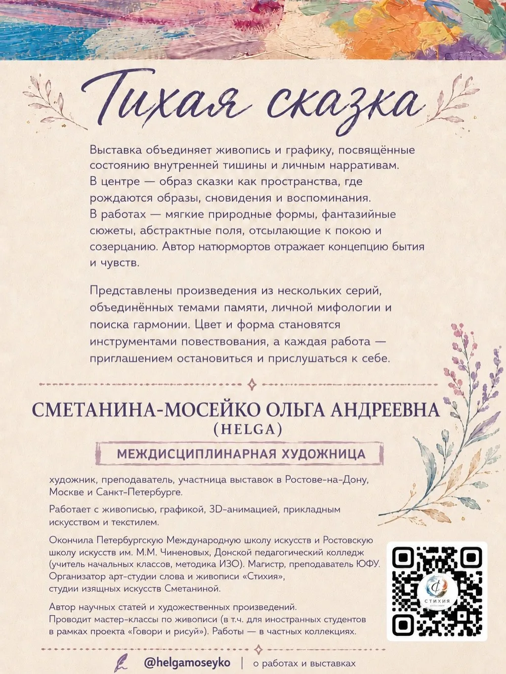 Изображение 5 к публикации «Ростов-на-Дону. Мероприятия. Я местный!»