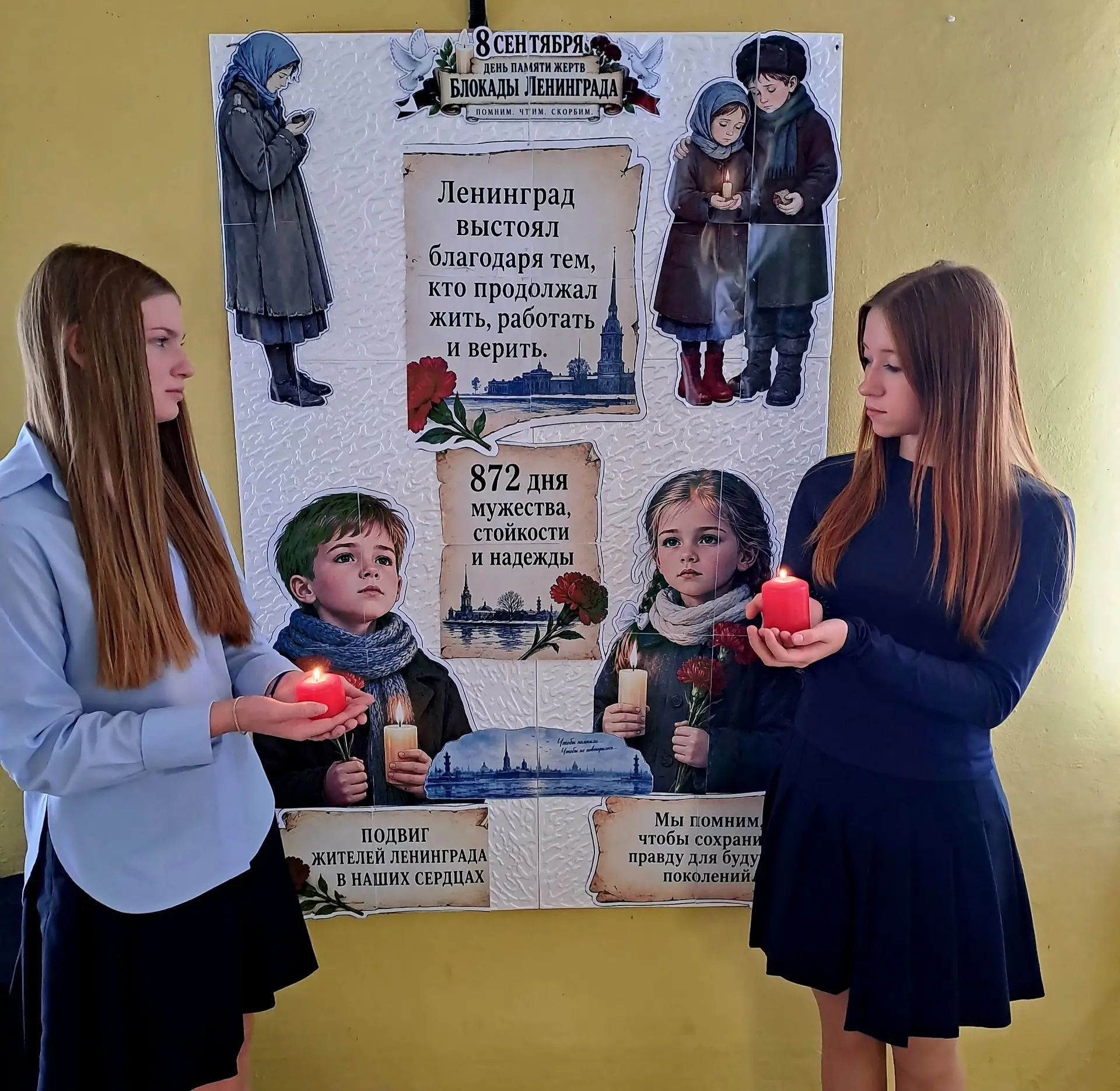 🕯️ 8 сентября — День памяти жертв блокады Ленинграда