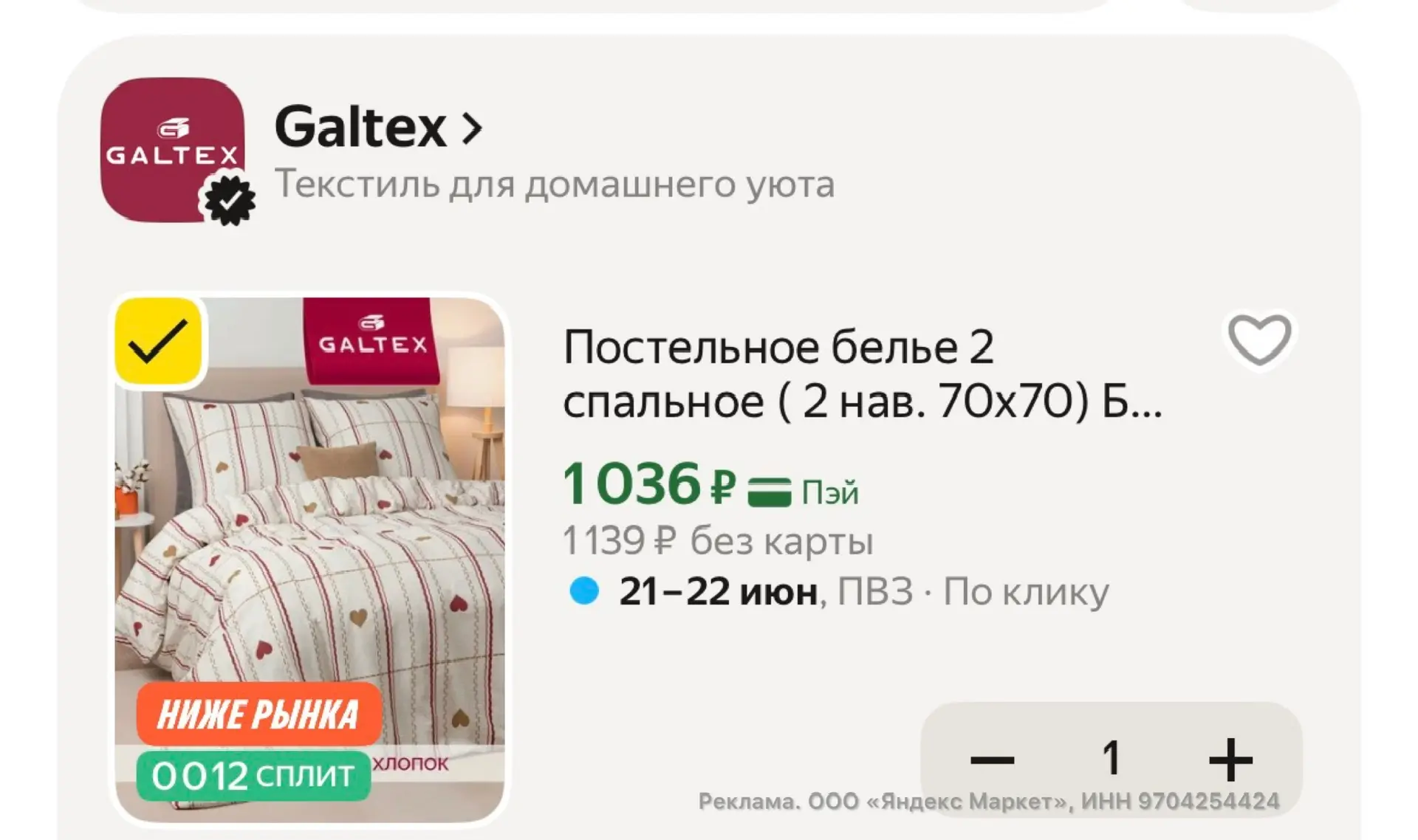 Постельное белье 2 спальное ( 2 нав. 70х70), Хлопок 100%
