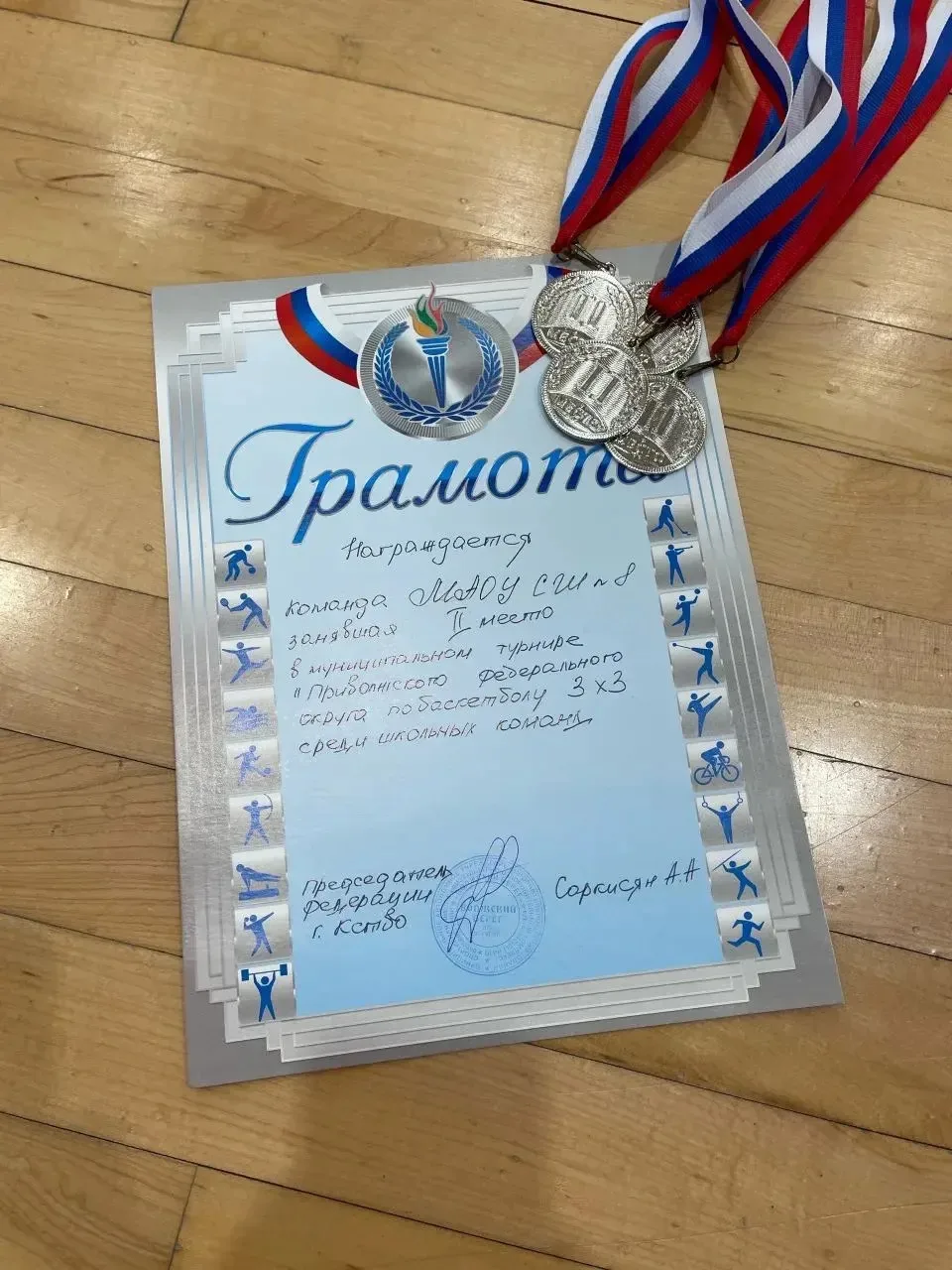 🏀 БЛЕСТЯЩИЙ РЕЗУЛЬТАТ: II МЕСТО НА ТУРНИРЕ ПО БАСКЕТБОЛУ 3×3! 🏀  ⭐️9 февраля в ФОК «Волжский берег» 