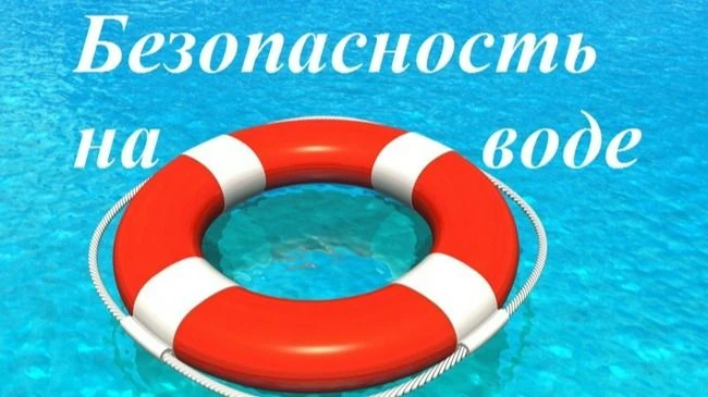 Безопасность детей на воде летом — это строгий контроль и обучение. Главное правило: ни на секунду н