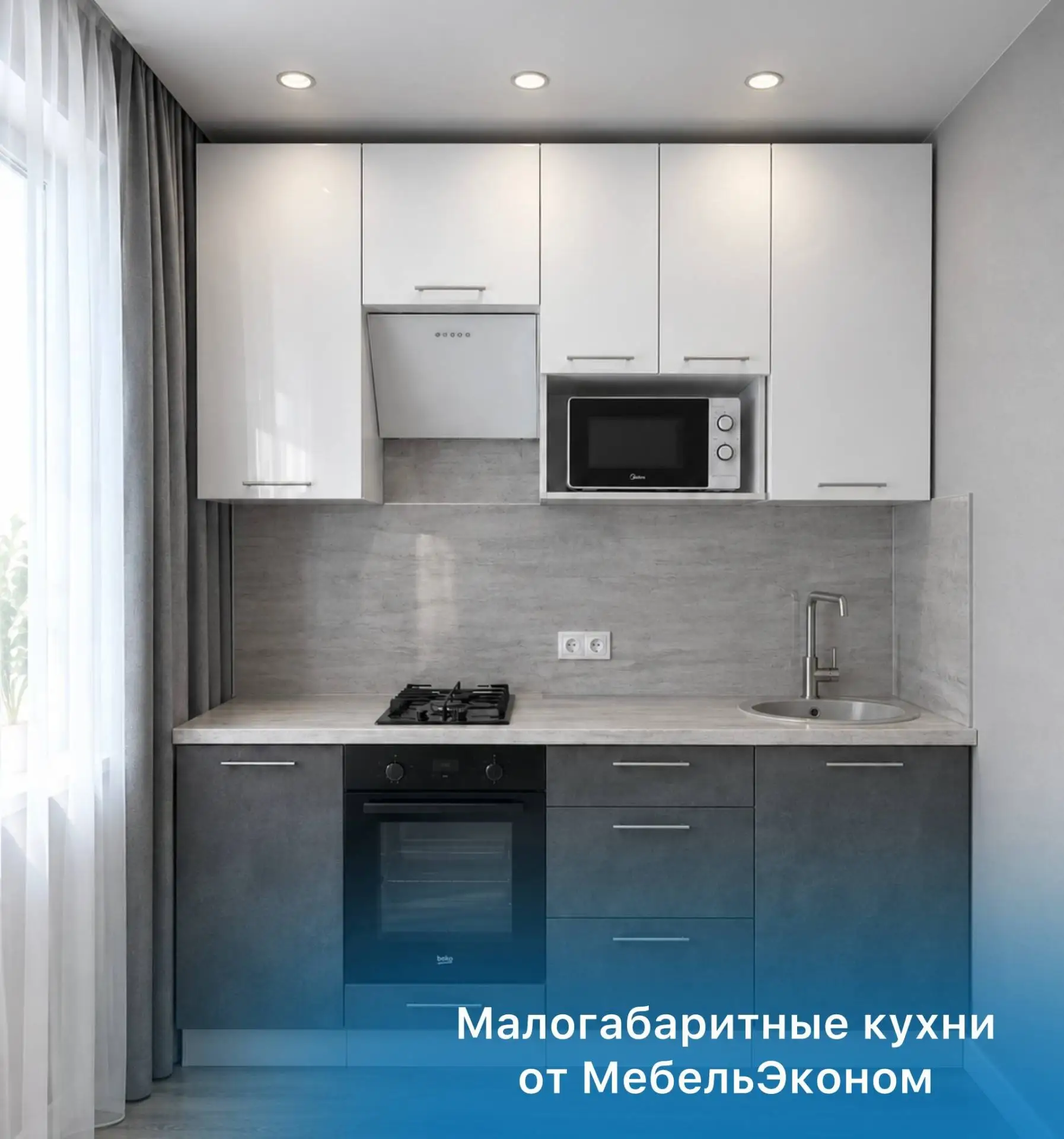 🏠 Подборка малогабаритных кухонь от МебельЭконом