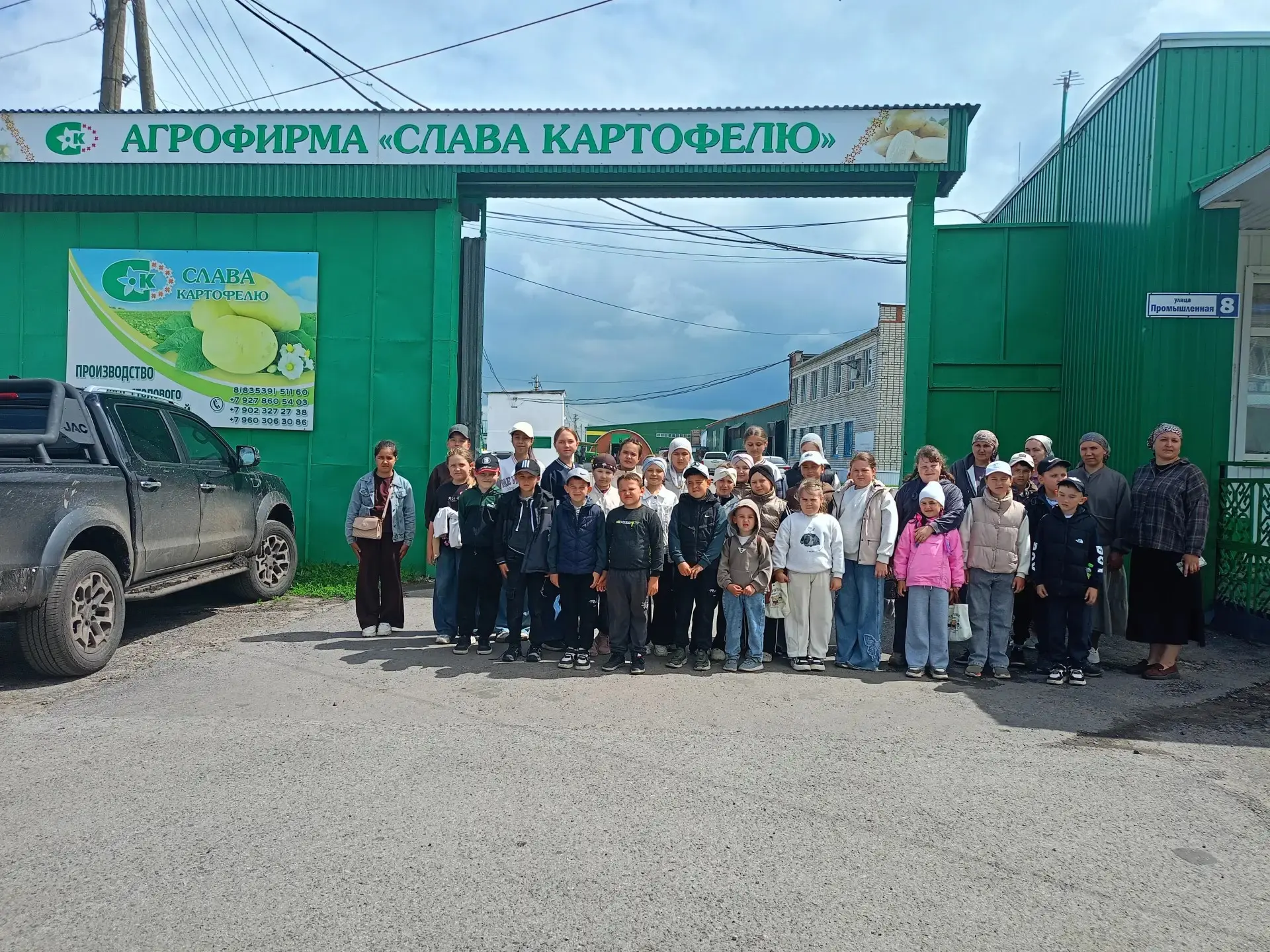 🌟🥔 Экскурсия в ООО Агрофирма «Слава Картофелю» 🥔🌟Сегодня воспитанники пришкольного лагеря «Радуг