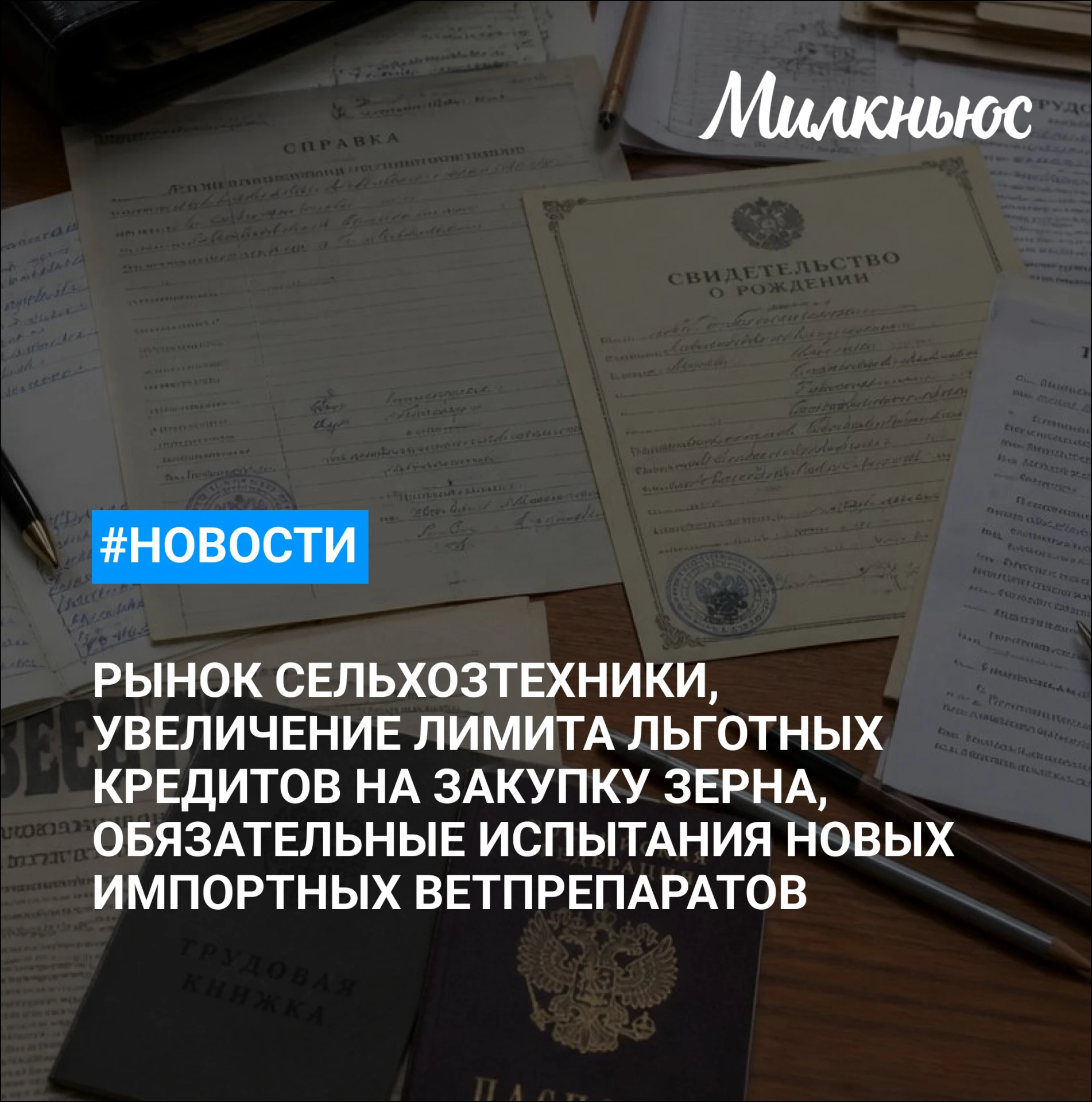 🐮 «Ростсельмаш» готовится к новому падению рынка сельхозтехники