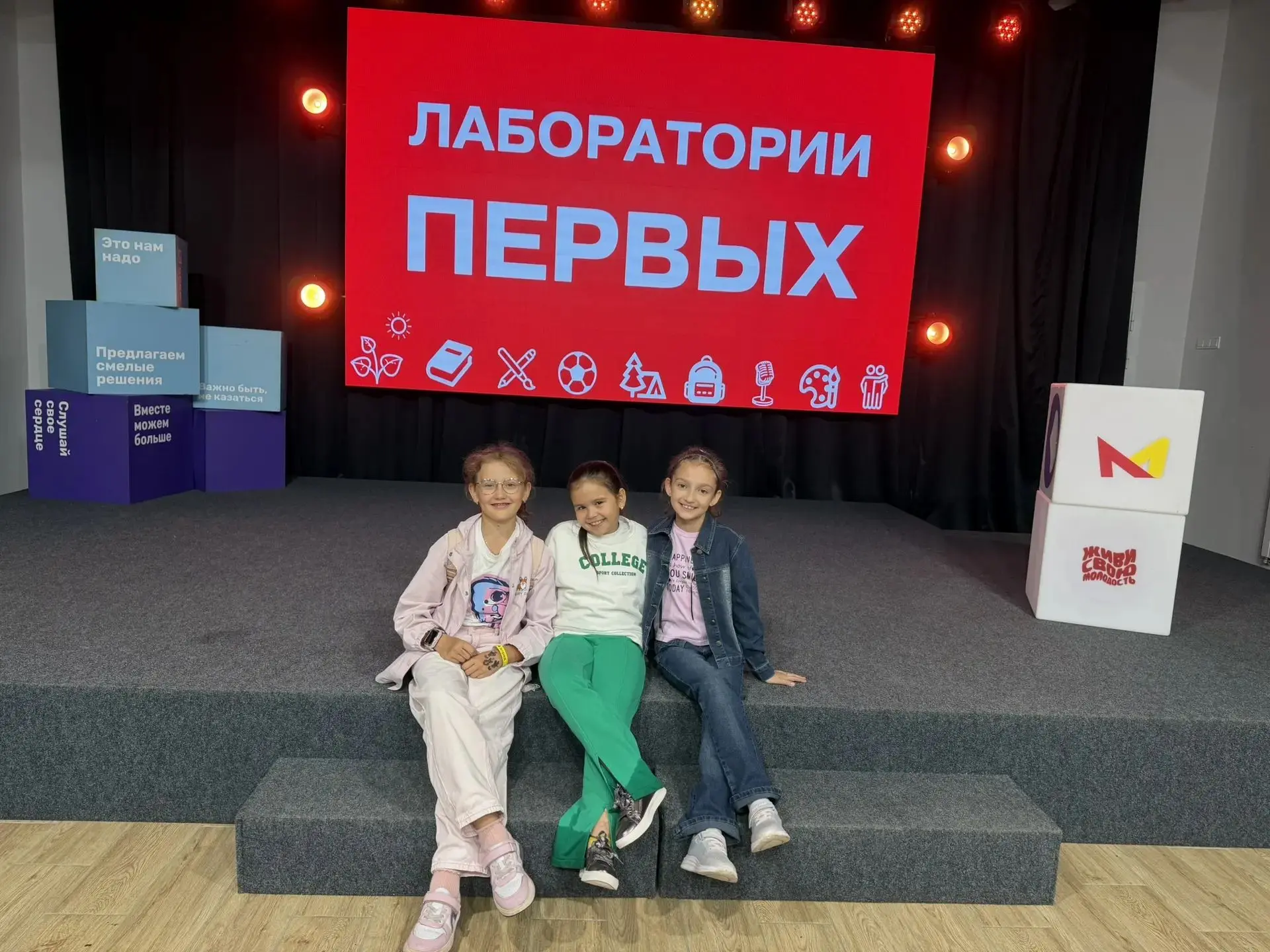 29 июля в Доме молодёжи  проходила «Лаборатория Первых». На мероприятии ребят от 6 до 12 лет познако