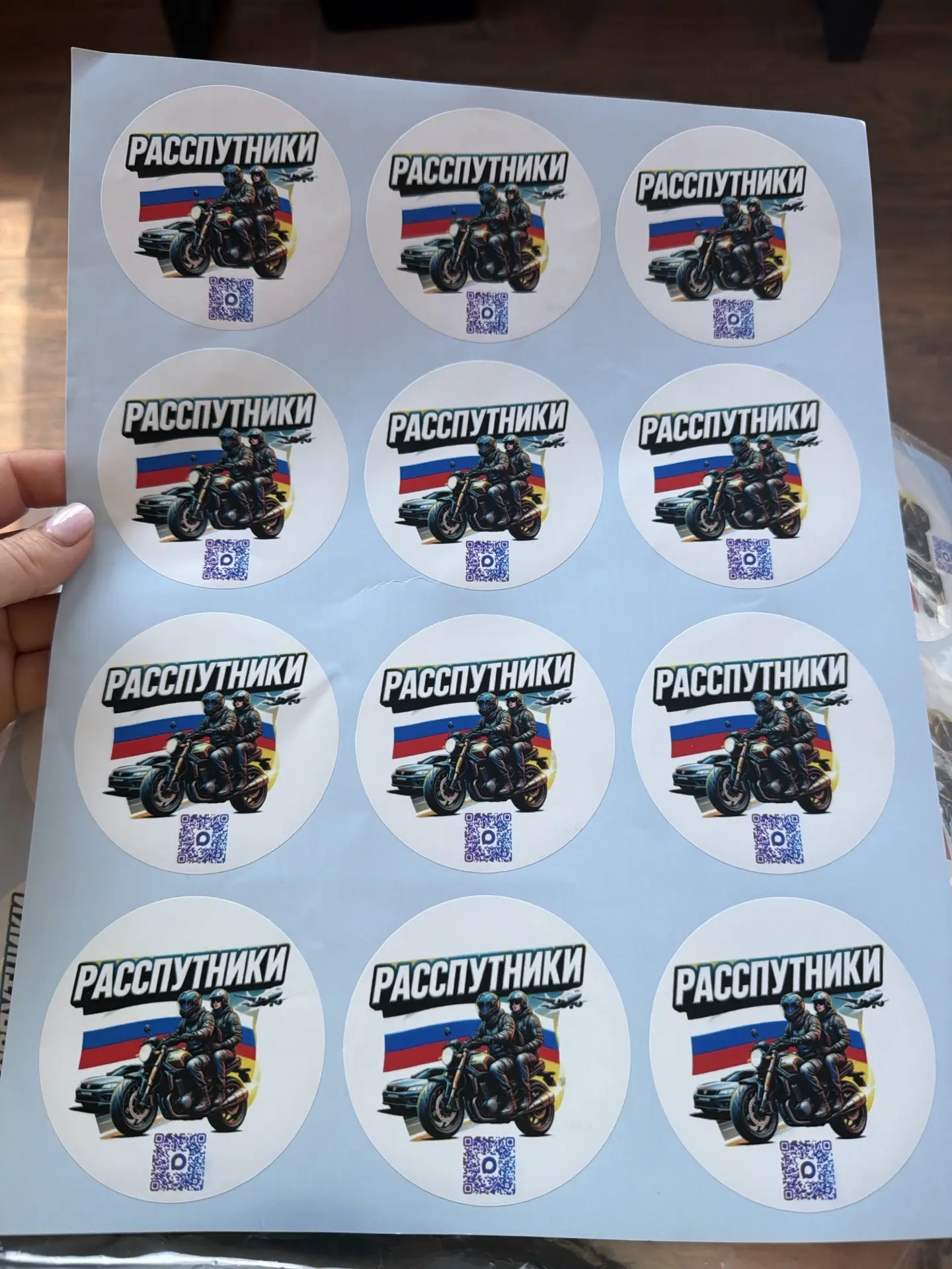 Отправились в путешествие без наклеек, они благополучно подождали нас дома.