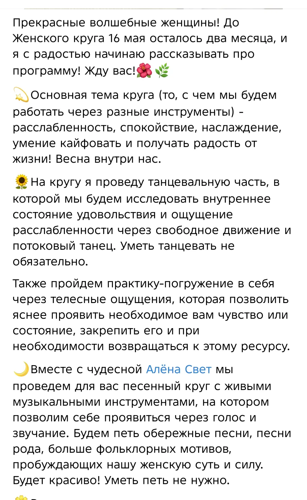Приглашаем  16 мая на душевное мероприятие, где мы примем участие и проведем звуковую м...