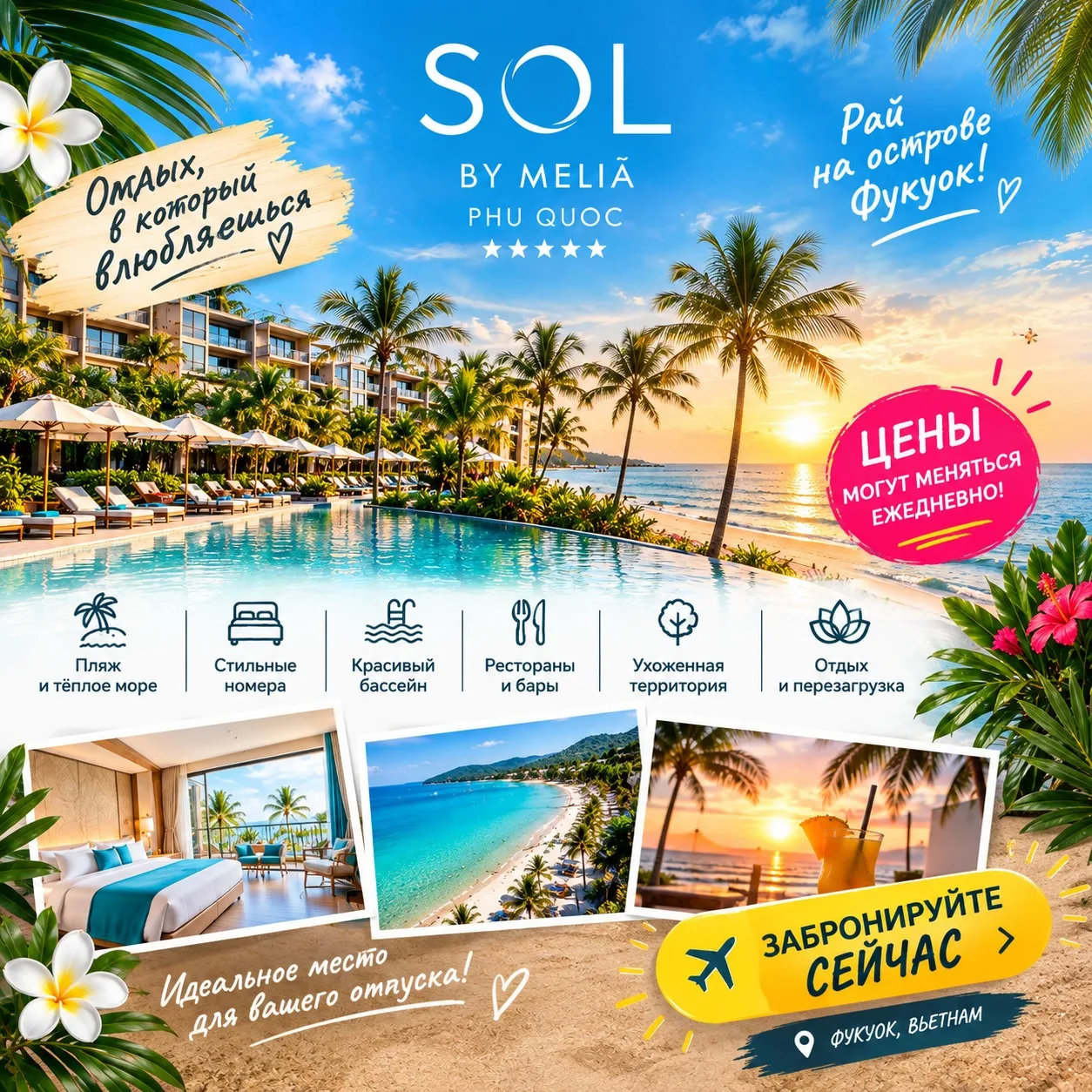 🇻🇳🌴 Sol By Melia Phu Quoc 5*
