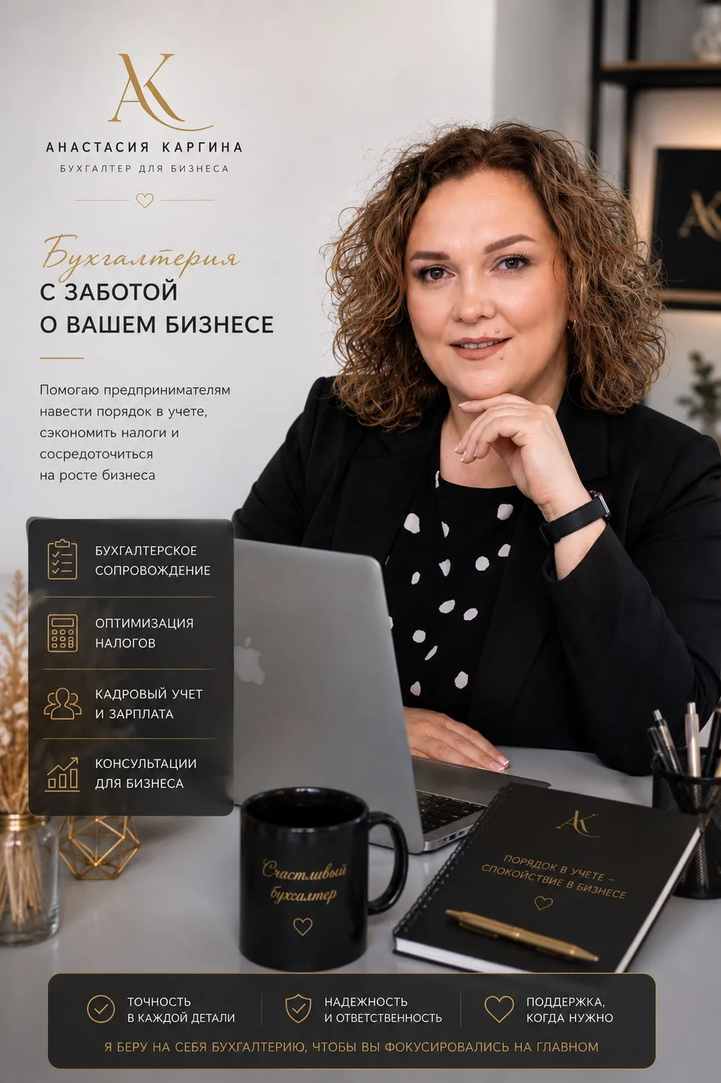 Чем бухгалтер-фрилансер отличается от “удалённого сотрудника”