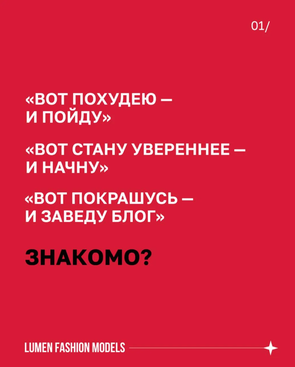 Сколько ещё ждать момента, когда вы наконец станете «готовой»?