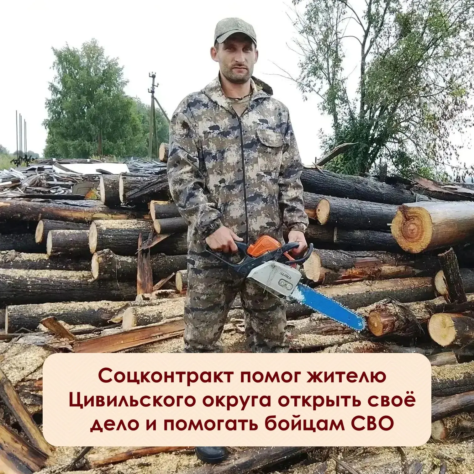 ⚡️Более трёх тысяч жителей Чувашии с начала года заключили социальный контракт, чтобы н...