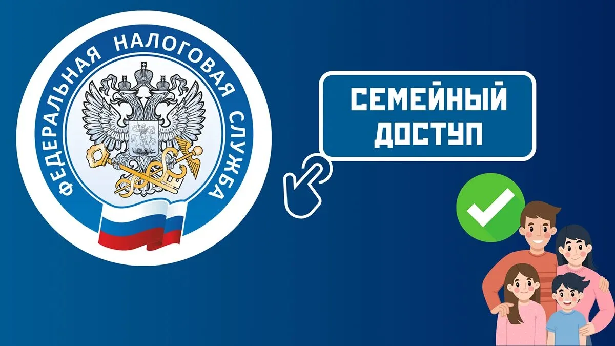 Уважаемые налогоплательщики!