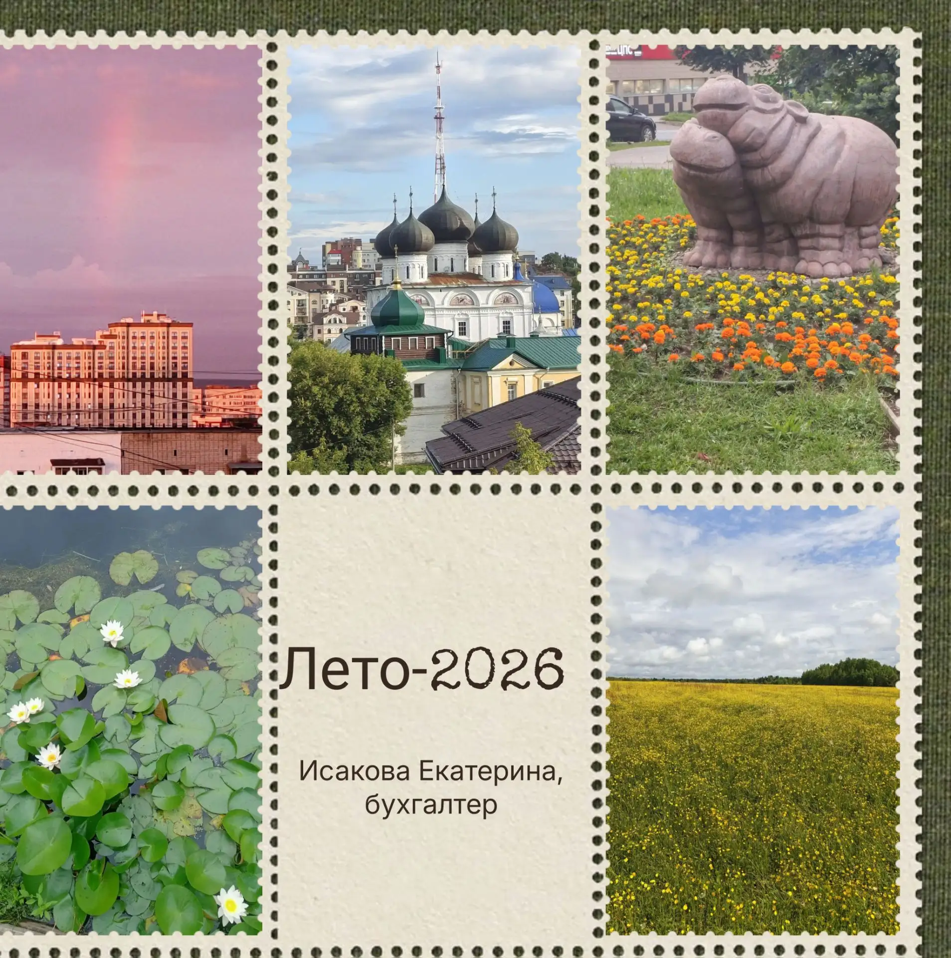 В конце рабочей недели предлагаем вам насладиться летними фото наших коллег.☀️