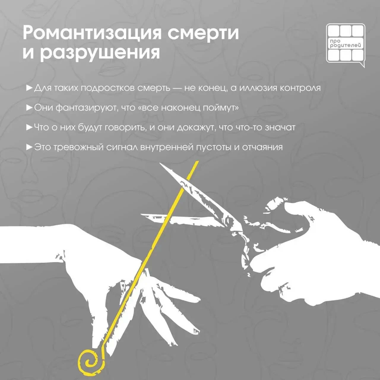 ⚡️Агрессия как крик о помощи: психологический портрет подростка группы риска  Мы всё чаще слышим в н