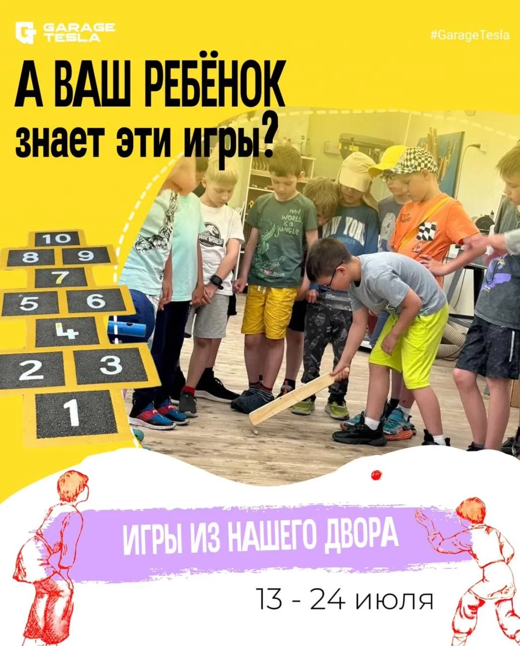 Мы выросли на лапте, резиночках и «Выше ноги от земли». А наши дети часто даже не знают...
