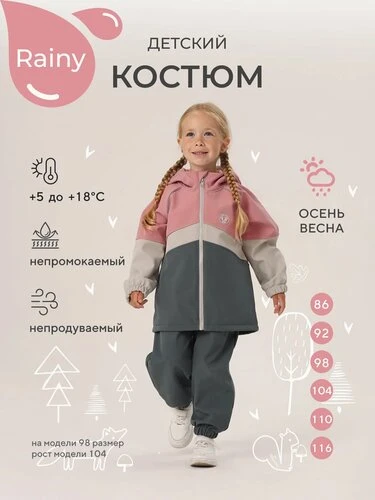 Осенняя непогода — не повод сидеть дома! ✨