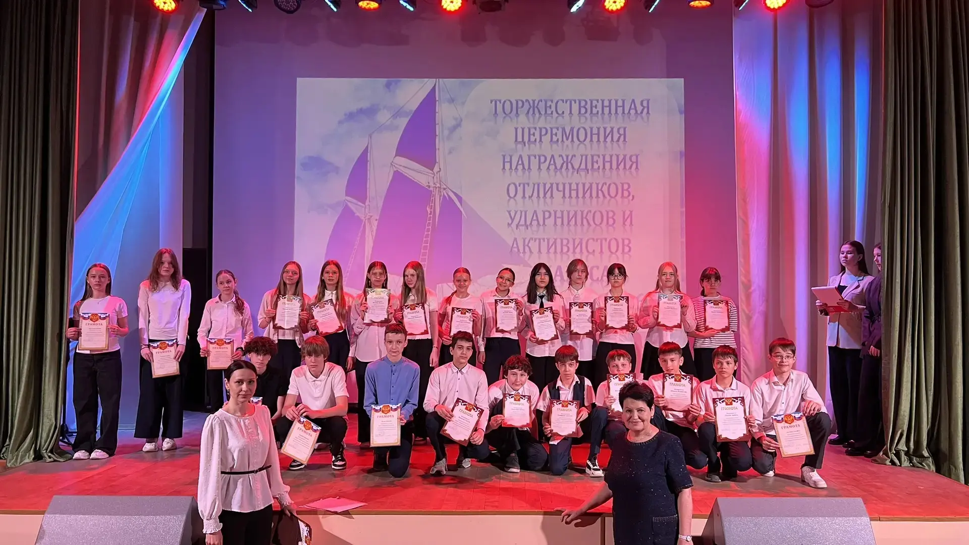 🎉 22 мая в актовом зале нашей школы прошла торжественная церемония награждения отличников, ударников