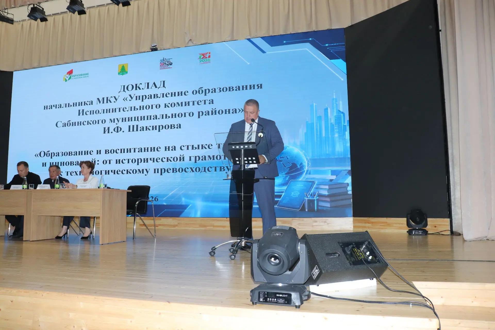 🎓25 август көнне Саба аграр көллияте базасында Саба муниципаль районы мәгариф хезмәткә...