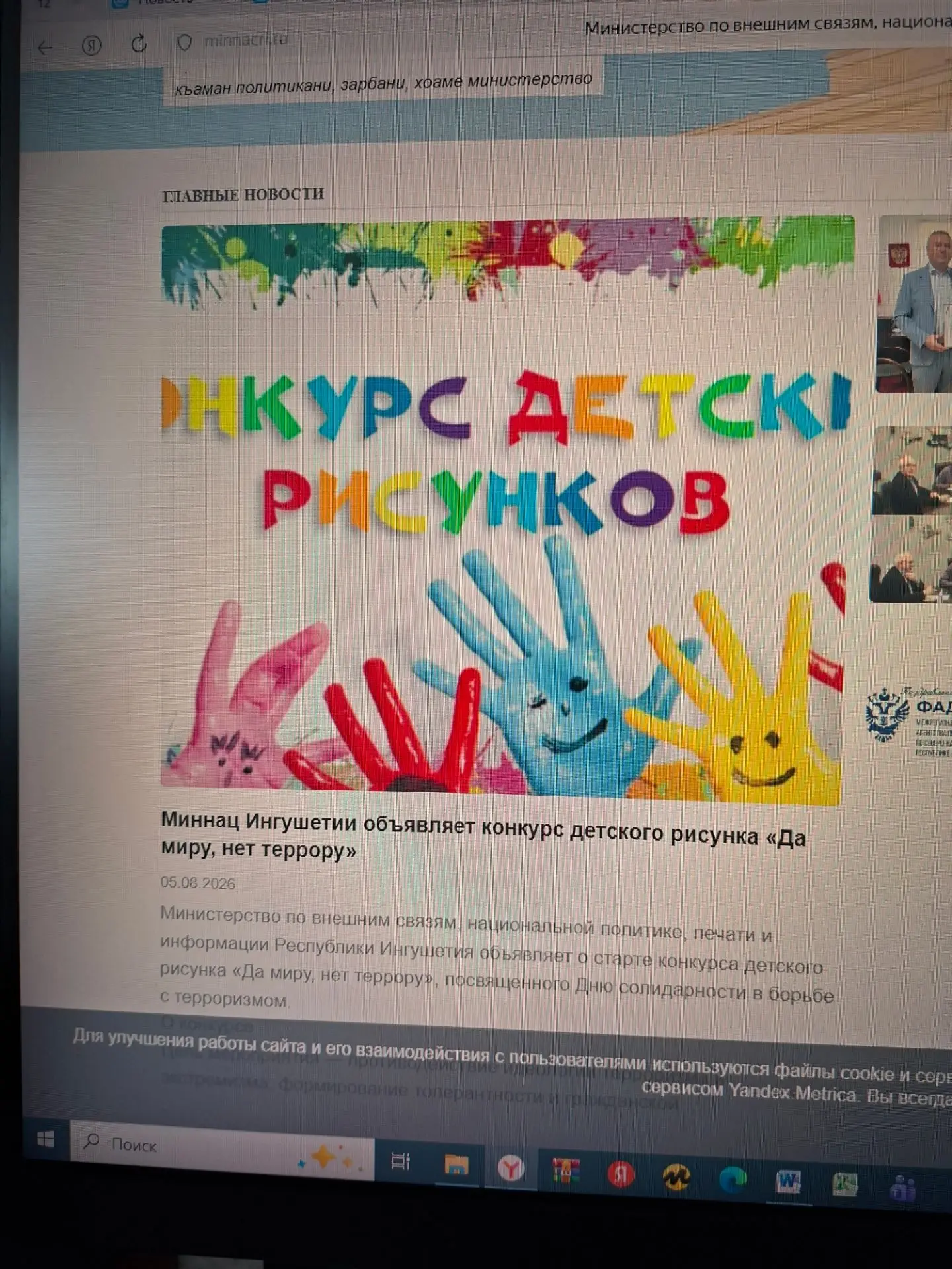 Медиа публикации