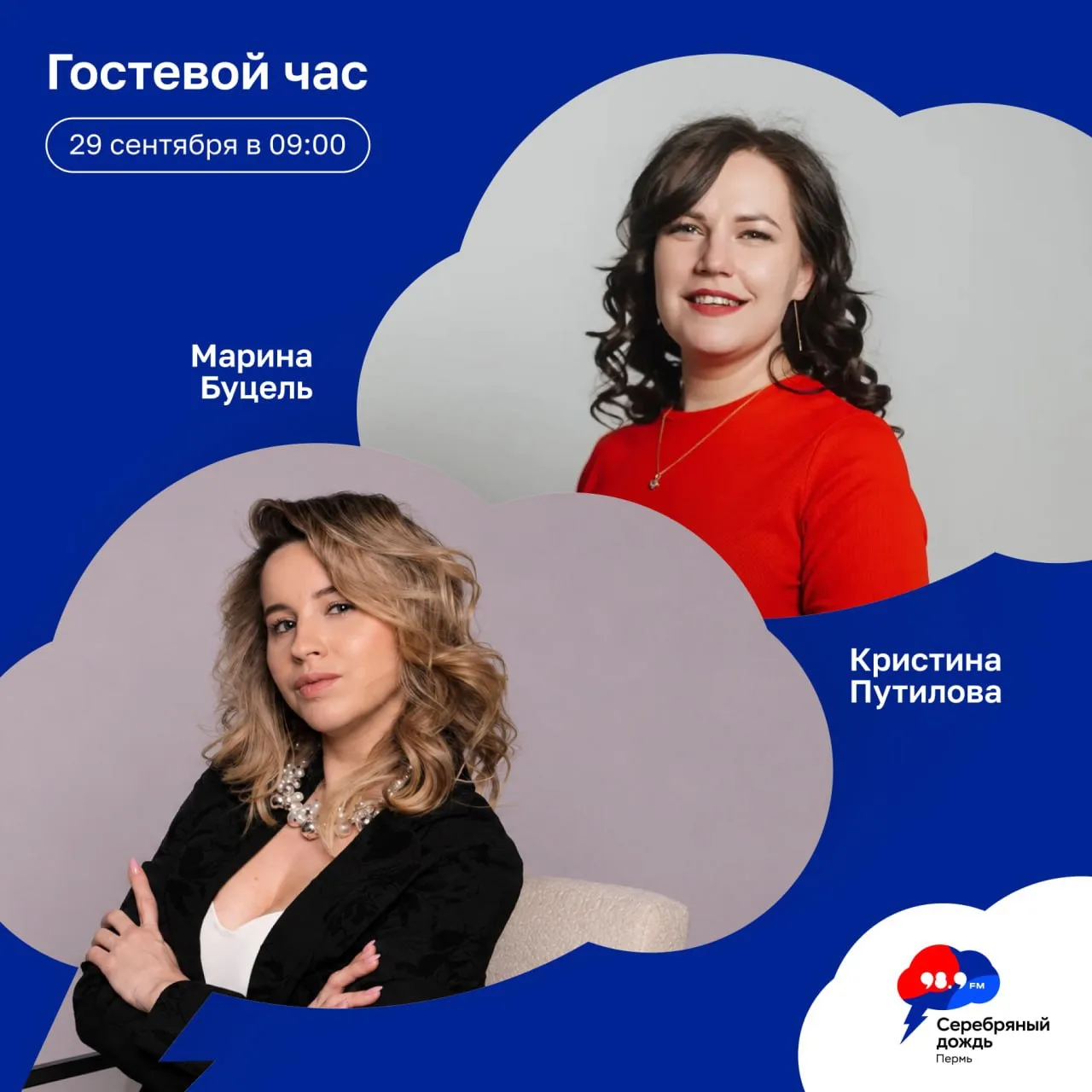 «Гостевой час» на «Серебряном дожде в Перми»