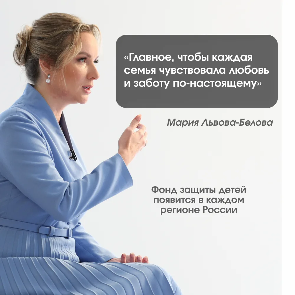 Защита детства и поддержка семей на личном контроле Уполномоченного при Президенте Росс...