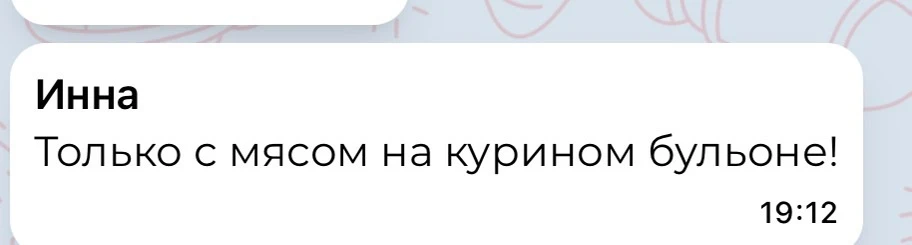 Это ж суп??????? Не?????