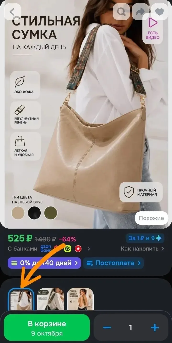 https://ozon.ru/t/UusxSg6