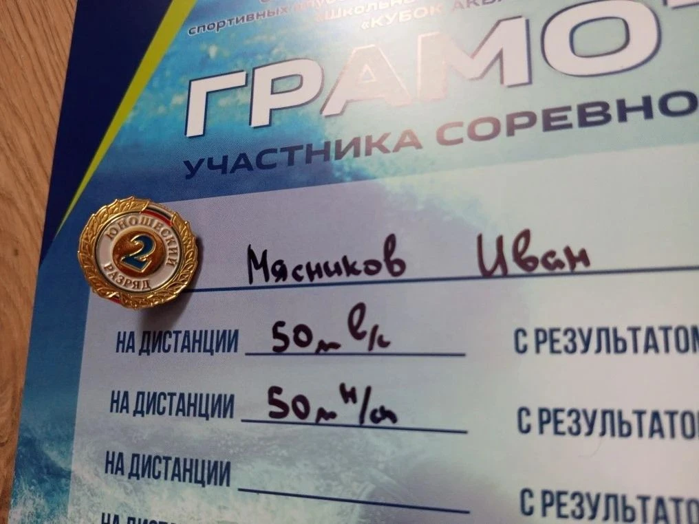 🏊‍♂️✨ НОВЫЙ СПОРТИВНЫЙ РАЗРЯД! ✨🏊‍♂️  25-26 апреля 2026 года прошло Открытое первенство по плаванию 