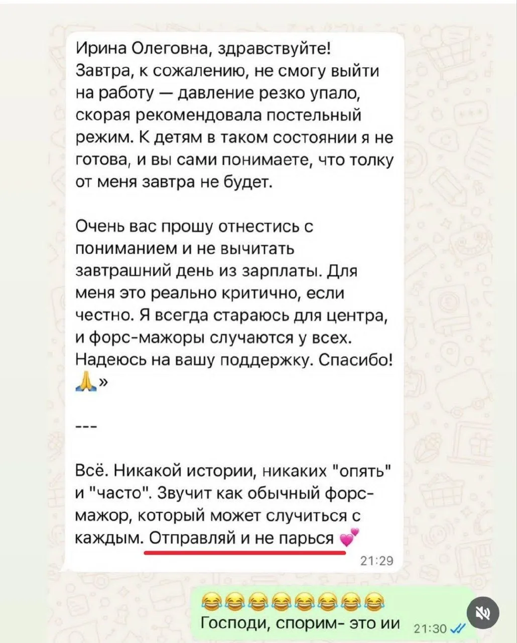 «Выбирай первый, если хочешь поставить ее на место»: работодательница поделилась истори...