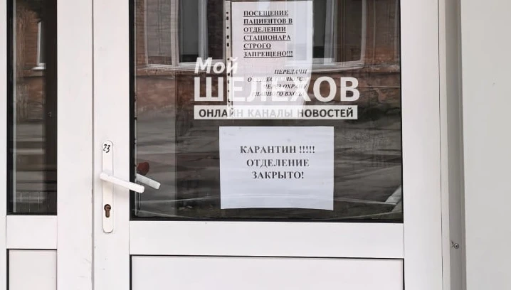 Шелеховскую больницу закрыли на карантин из-за "особо опасной инфекции"