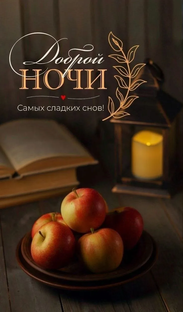 🥰 Оставляйте реакции, если понравилась открытка и делитесь с близкими ❤️