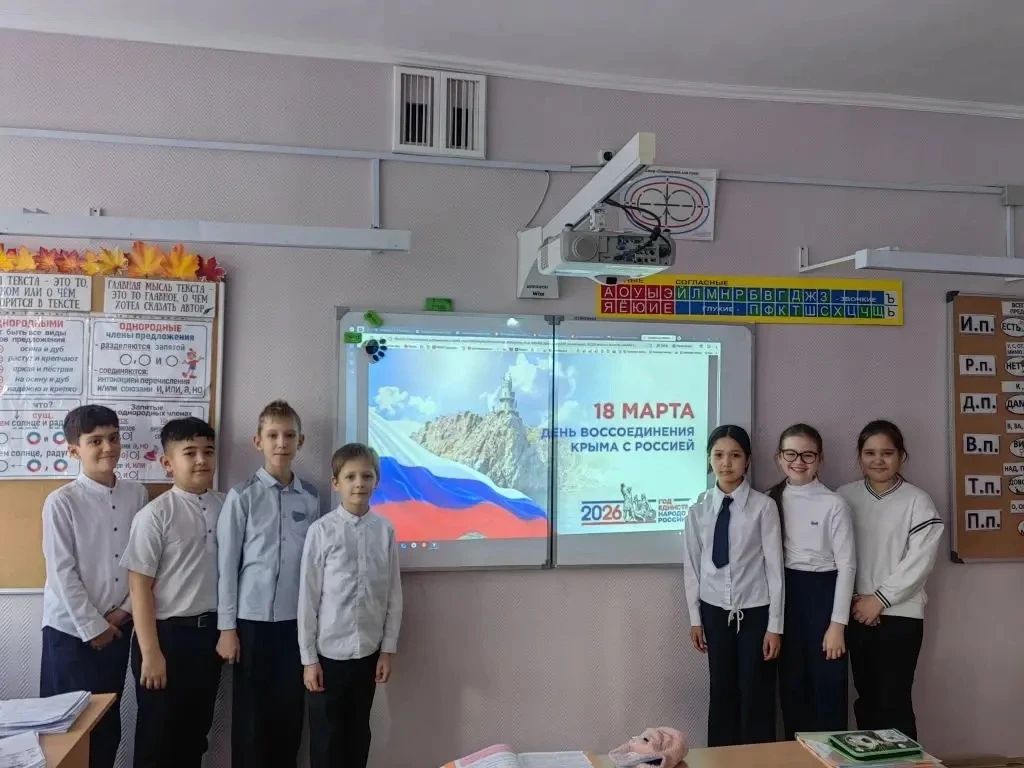 🇷🇺 18 марта — День воссоединения Крыма с Россией 🇷🇺  Сегодня, 18 марта, мы отмечаем важную дату в ис