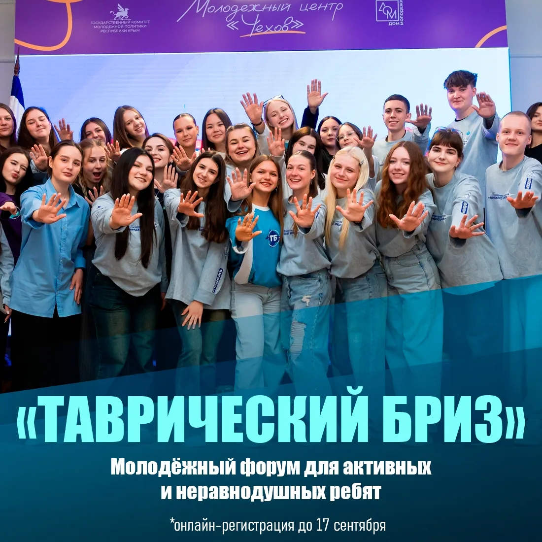 Хочешь найти единомышленников, прокачать свои навыки и стать частью активной молодёжи К...