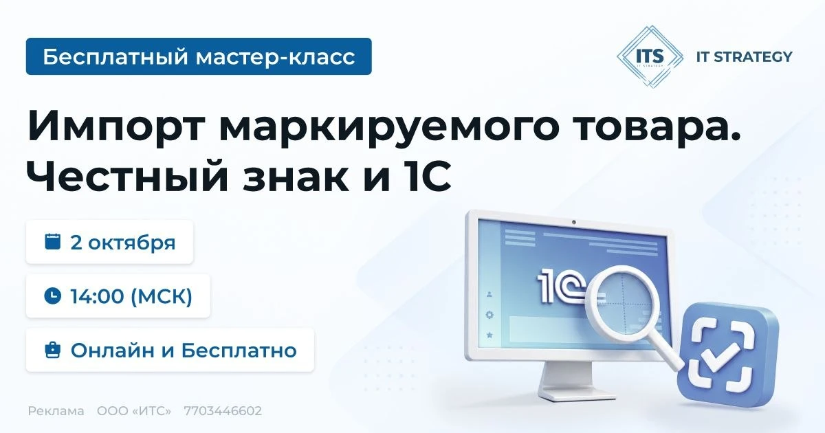 Импортируете маркируемый товар? Разберитесь с Честным ЗНАКом до того, как груз окажется...