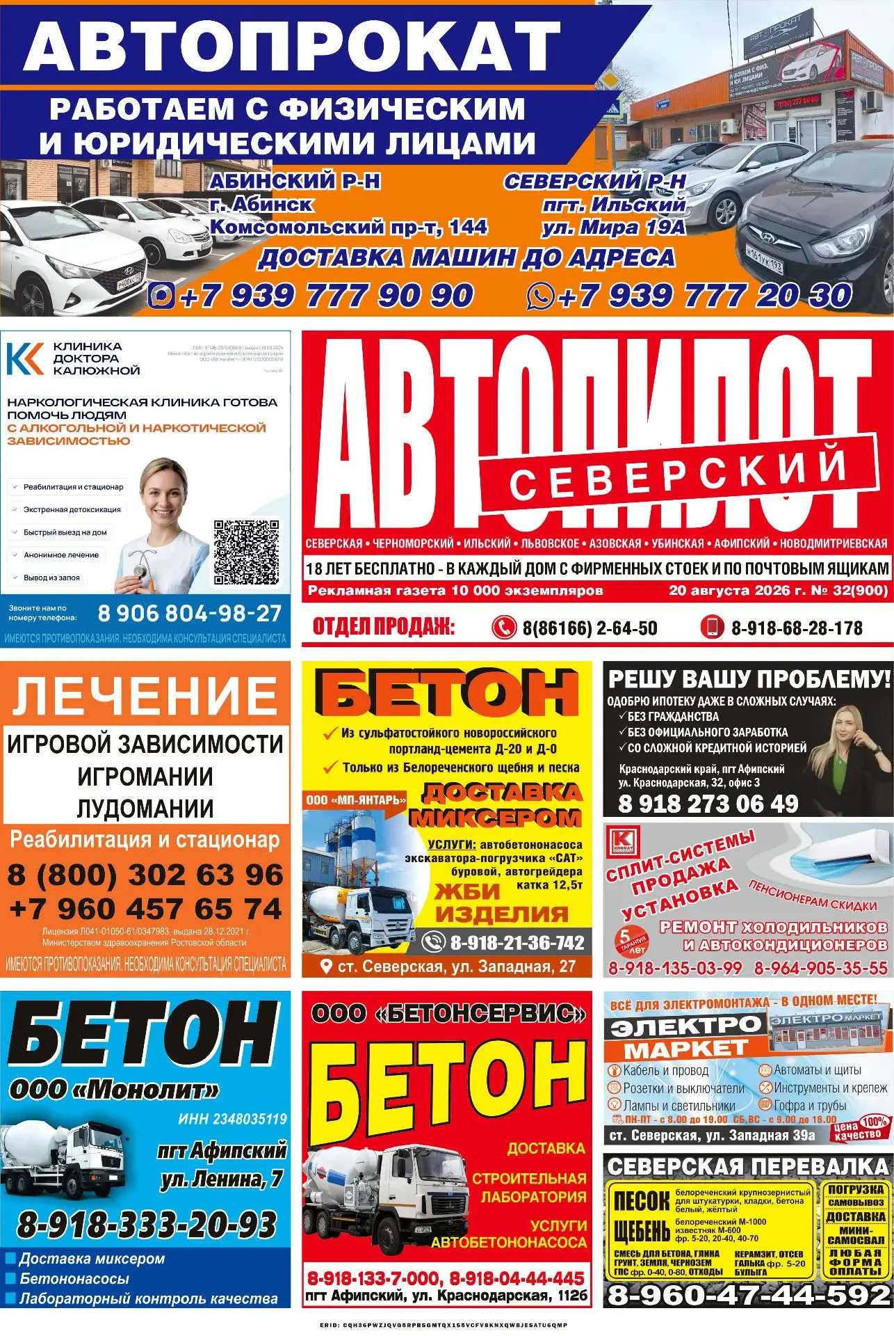 По традиции в пятницу у нас свежий номер "Северского Автопилота"