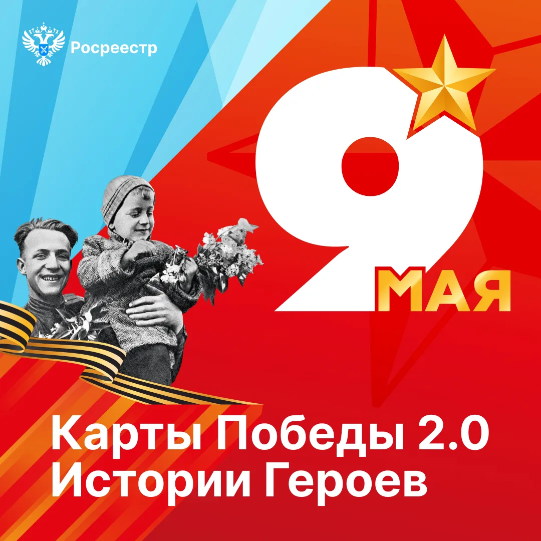 📲 Еще одним мероприятием, приуроченным ко Дню Победы, стала презентация онлайн-выставки «Карты Побед