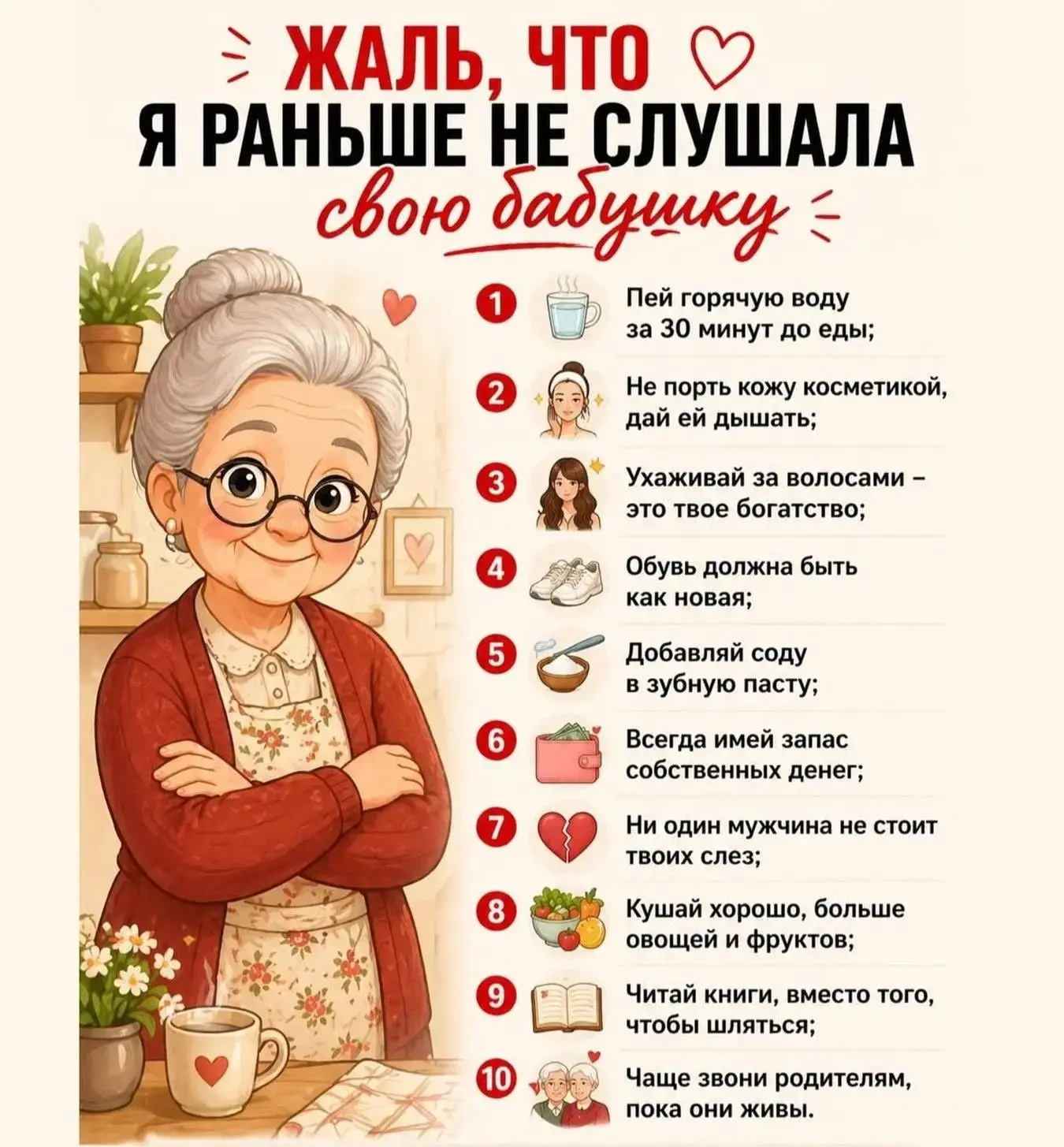 Советы от бабушки 👵🏼   https://max.ru/labelbody
