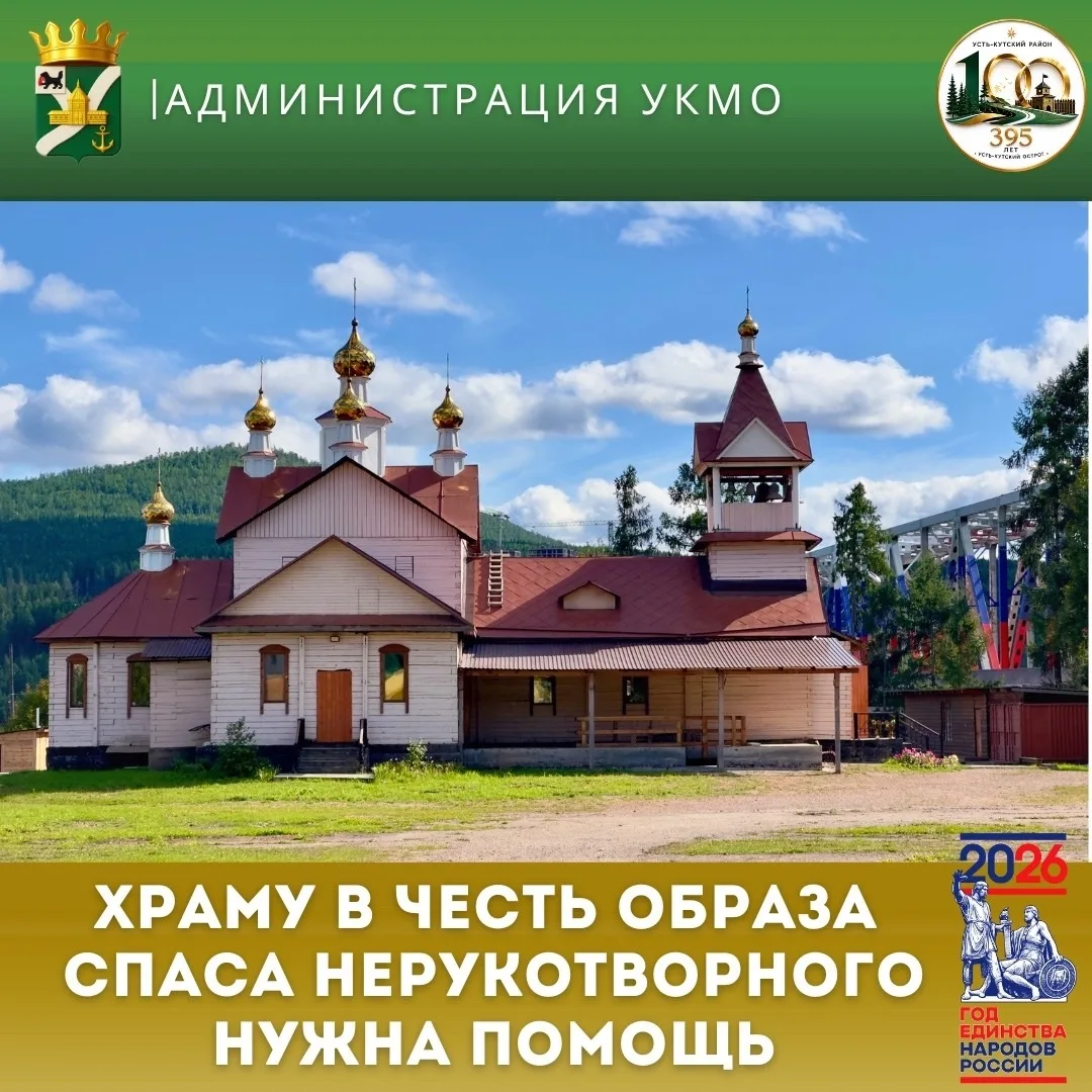 ⛪ Спасскому храму нужна наша помощь