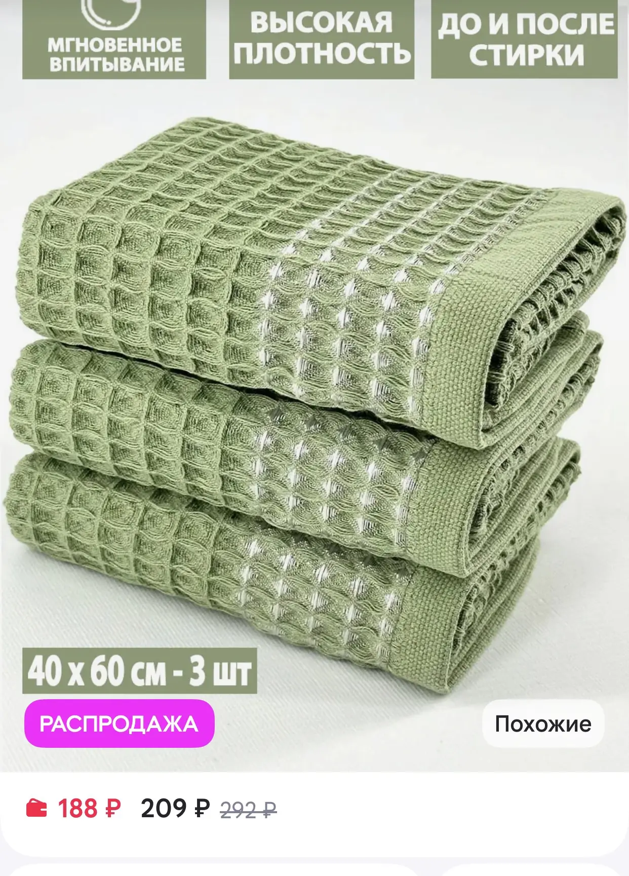 Letto Полотенца кухонные вафельные в наборе 3шт, 40х60см